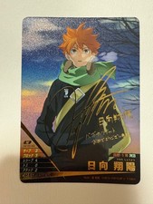 Haikyu Vobaca Signed Card Shoyo Hinata BREAK Rare Collectible Trading Card picture