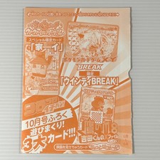 Pokemon Card Promo: Arcanine BREAK 267/XY-P 2016 In Hand CoroCoro 3 Card Furoku picture
