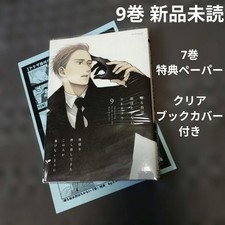 New unread Twittering Birds Never Fly Volume 9 Kou Yoneda with bonus paper picture