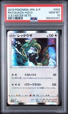 PSA 10 Pokemon Jpn. S-P Rayquaza Holo V Starter Sets picture