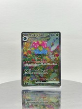 Pokémon TCG - Venusaur ex - 200/165 - SV2a: Pokemon Card 151 picture