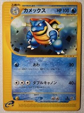 Pokemon TCG Blastoise Japanese 020/029 E-Starter Deck 1st Ed 2001-MP/LP picture