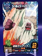 Silverback Toriko Itadaki Master Monster Card T7-28 Bandai Japanese picture