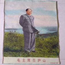 Mao Zedong Embroidery Portrait Cultural Revolution Tapestry Propaganda Poster picture