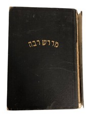 מדרש רבה ספר ויקרא נדפס ע