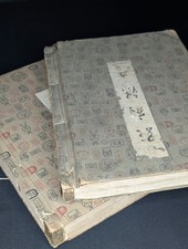 Antique Japanese Kasenroku Books Set of 2 Taisho Era Calligraphy Music picture