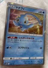 JAPANESE Pokémon Card Manaphy 030/150 SM8b NM/M picture