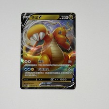Pokemon Dragonite V 038/063 RR Final Flame Dance Chinese Holo NM Full Art picture