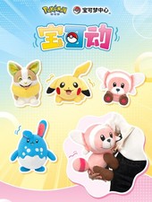 2026 New Anime PC Poseable Plush Crossbody Bag Yamper Azumarill Collectible Toy picture