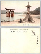 Japan Miyajima of Aki Postcard AR192 picture