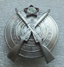 WW2 USSR Soviet Russian Military Badge for Excellent Shooting RKKA picture