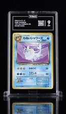Pokemon Dark Vaporeon No.134 1997 Japanese Team Rocket TAG 9 Mint picture