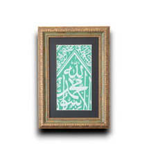 Certified and framed authentic Kaaba inner cover picture