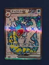 NM | Gyarados ex | Scarlet ex (Japanese) | #091 | Ultra Rare picture