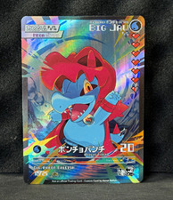 Poncho Paradise Holo Big Jaw Totodile Mega Poncho Custom Fan Art Card picture