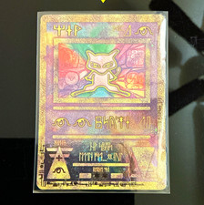 Pokémon 1999 Japanese Mew #151 Promo Holographic Gold Foil - Mewtwo picture