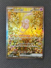 Pokemon Card SAR Mew m6a 129/103 - 30th Celebrations Japanese picture