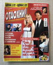 Magazine 2003 Ukraine Sarah Jessica Parker Johnny Depp Banderas Greta Garbo picture