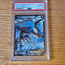 Pokémon TCG Kyogre EX 072/070 Tidal Storm Secret Rare FA Holo JP PSA 10 picture