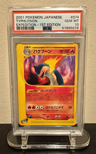 Pokémon TCG Typhlosion Expedition Base Set Japanese 1st Edition 074/128 PSA 10 picture