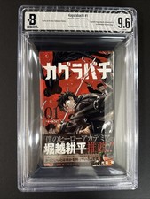 BGS 9.6 Kagurabachi Vol. 1 1st Print Manga Comics Obi 2024 Japanese picture
