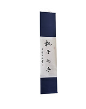 Original Chinese Calligraphy Scroll by Famous Artist YU Zhonglu picture