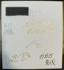 Makeine Autographed Shikishi Takibi Amamori, Imigimuru, Iwaasa, Kitamura, Ito picture