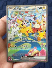 Pokemon Tcg Pikachu EX 126/103 SAR 30th Celebration Card Full Art Chinese picture