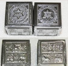 Vintage Silver Plated Tefillin Cases Covers 12 Tribes Menorah Israel Judaica picture