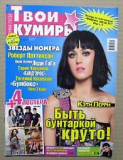 Magazine 2009 Ukraine Katy Perry Dima Bilan Natalia Vodianova picture