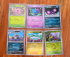 Pokemon TCG Cards Lot 6x Japanese NM SV2a Marill/Misdreavus/Duskull picture