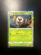 Rowlet (JPN) SM 001/004 picture