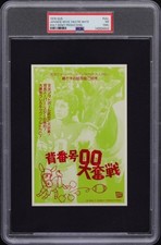 PSA 7 (MK) - 1976 DISNEY'S GUS japan MOVIE THEATRE preview INVITE TICKET picture