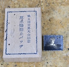Vintage 1959 Japanese Anti-Nuclear Peace Badge Pin w/ Box Hiroshima Conference picture