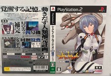 Sample JacketNeon Genesis Evangelion - Secret of Evangelion picture