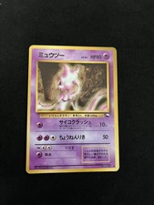 Mewtwo #150 PL Vending Series Pokemon Card Japanese Vintage 1998 Glossy Rare (2) picture