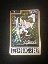 Bandai Carddass Kabutops Prism No. 141, Vintage 1997 Pocket Monster-Pokemon picture