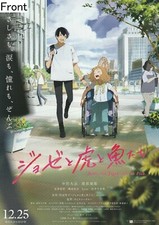 Josee, the Tiger and the Fish (2020 Japanese Anime) Promotional Poster TypeB picture