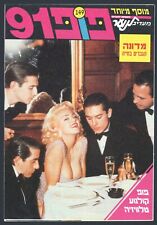 MADONNA on cover Israeli magazine POP91 Sep 1991 picture
