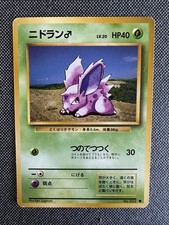 Pokemon Pocket Monster Base Set Nidoran No.032 No Rarity Japanese | LP picture