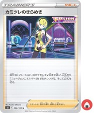 Pokemon card s8 096/100 Elesa's Sparkle Sword & Shield picture