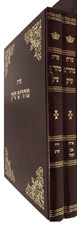 שו