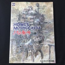 The Art of Howl's Moving Castle | Japan Studio Ghibli Art Book Miyazaki films picture