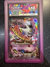 2014 POKEMON JAPANESE XY PROMO POKEMON CENTER #79 M GENGAR EX ACE 10 picture