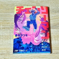 Chainsaw Man The Movie: Reze Arc Special Book Tatsuki Fujimoto Japanese picture