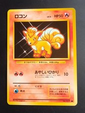 1996 Pokemon Japanese Base Set Vulpix No. 037 Vintage Old Back Common picture
