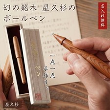Schmidt Easy Flow Ballpoint Pen Yakusugi Paulownia Wood Box Refill Cedar picture