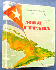1965 My country Cuba Fidel Castro Havana Liberty Island Children Russian book picture