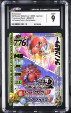 Dragon Quest Promotional Cards Rhinoceraxe #MS-M007II CGC 9 2009 picture