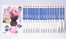 Baka and Test Vol.1-18 ( 1-12.5 ) Complete Light Novel Set in Japanese picture